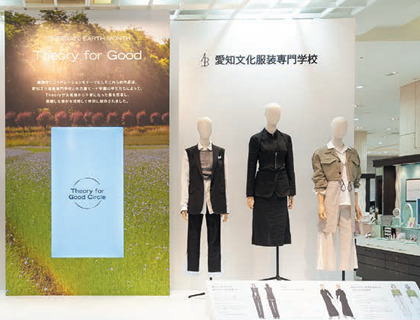 産学連携プロジェクト「Theory for Good」
